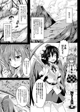 遊翼のマクロバースト～開幕編～预览图2.jpg