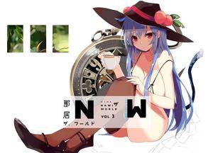 那居ザ・ワールドvol.3封面.jpg
