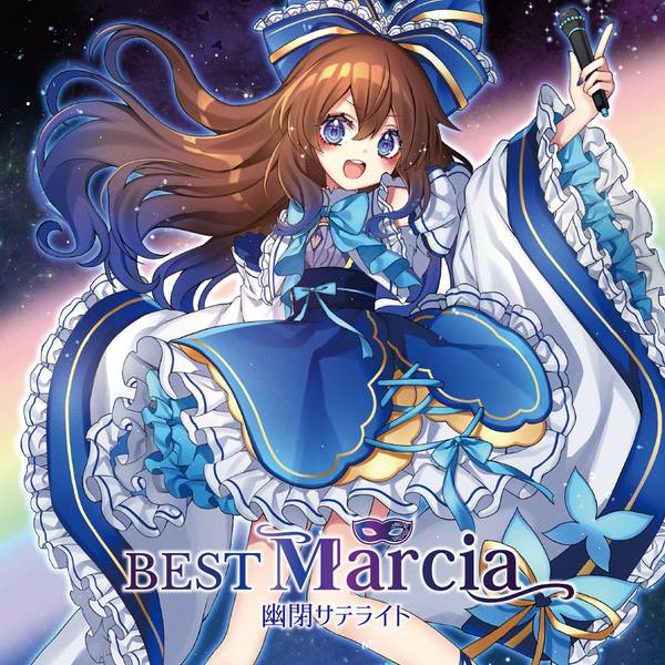 文件:BEST Marcia封面.jpg