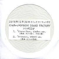 CielArc×OMOCHI SOUND FACTORY コラボCD