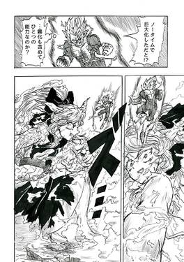 EAST VEGETA 巻六预览图4.jpg