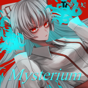 Mysterium（同人专辑）封面.png