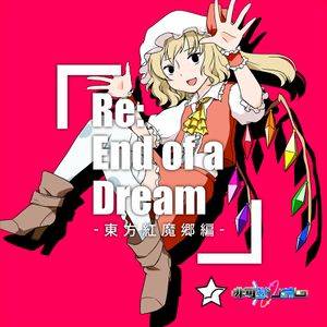 Re：End of a Dream -東方紅魔郷編-封面.jpg