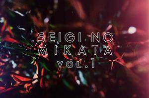 SEIGI NO MIKATA1插画.jpg