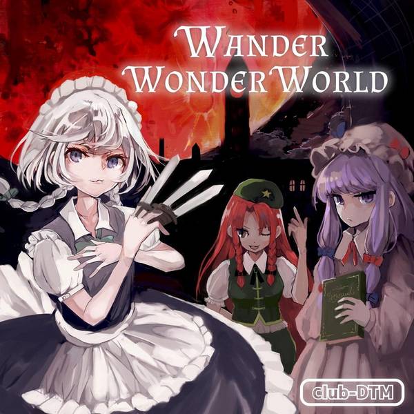 文件:Wander Wonder World封面.jpg
