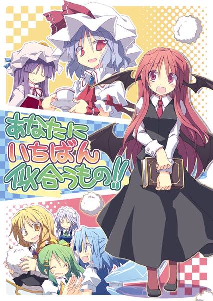 文件:あなたにいちばん似合うもの!!封面.jpg