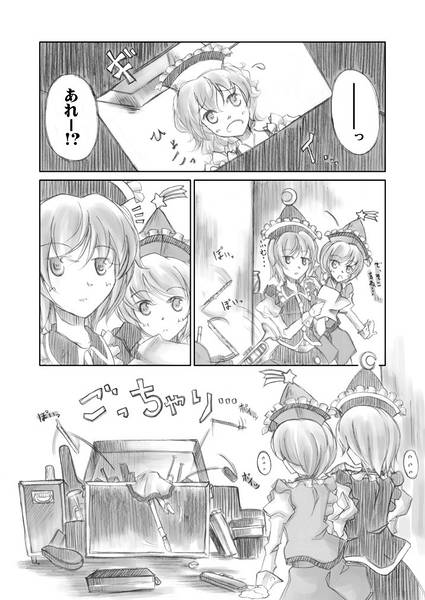 文件:あらしのおと预览图1.jpg