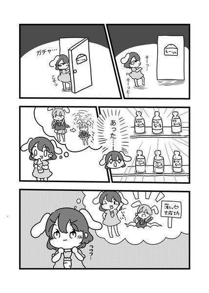 文件:えーりんから盗んだ薬でうどんげ小さく大作戦预览图1.jpg