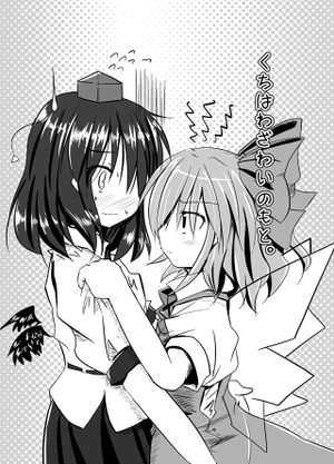 くちは？？のもと封面.png