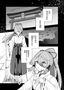 くゆらかせ、くすぶらせ预览图1.jpg