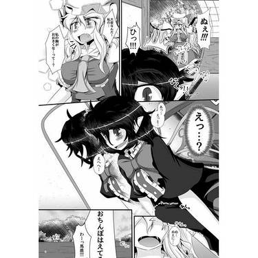 ちんちち異変！？预览图1.jpg