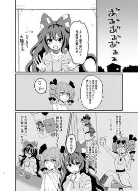 よりがみチェンジ！！预览图4.jpg
