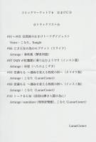 コミックマーケット76 おまけCD