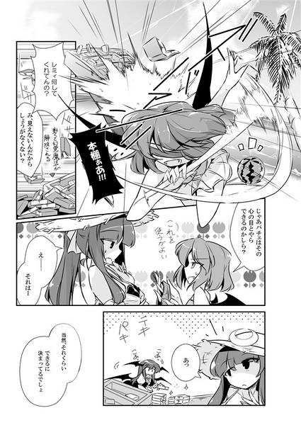 文件:フレックスこあタイム3预览图4.jpg