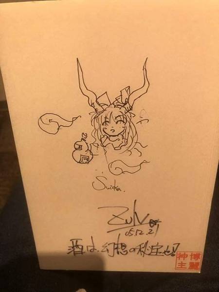 文件:东方文花帖签绘17.jpg