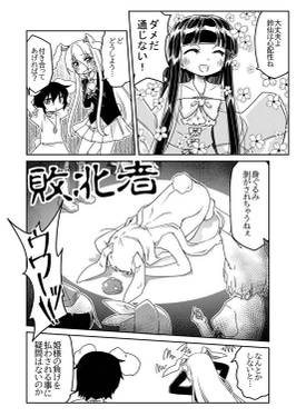今日は賽の目次第预览图4.jpg