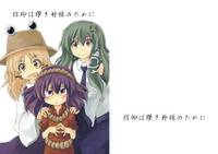 信仰は儚き神様のために