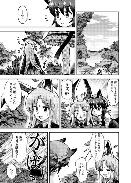 文件:八雲家では日常茶飯事です。vol.7预览图1.jpg