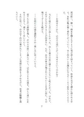冬至、湯治、豚汁预览图4.jpg