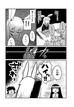因幡な日誌帖1预览图2.jpg