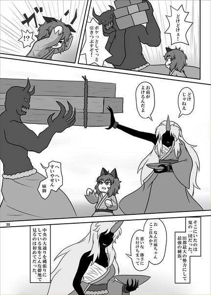 文件:地獄からあなたへ 上预览图3.jpg