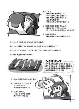 夜雀食堂～うさぎリンゴとアップルパイ～预览图3.jpg