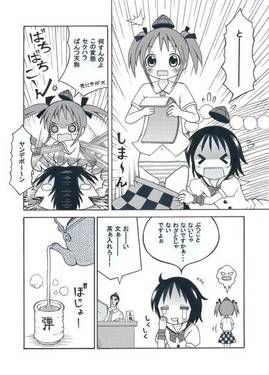 天狗の靴预览图4.jpg