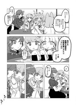 天狗の麦飯祭预览图13.jpg
