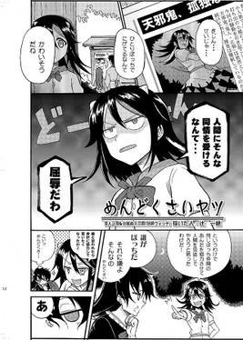 妖怪ヴォッチ2人 真ボッチ预览图3.jpg