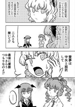 幻想郷賢者決定戦 下预览图2.jpg