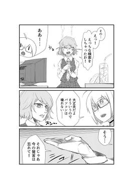 幽香さんが自作PCする話预览图4.jpg