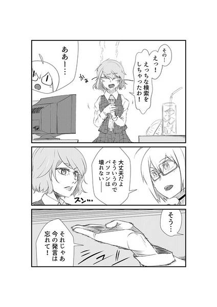 文件:幽香さんが自作PCする話预览图4.jpg