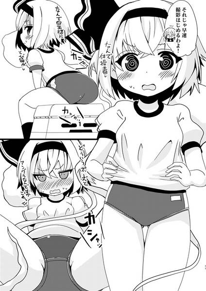 文件:春の妖夢チャンせくしぃこれくしょん！预览图5.jpg