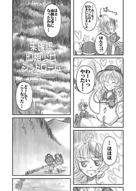未確認幻想少女シンドローム预览图7.jpg