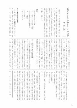 東大幻想郷 祭号预览图4.jpg