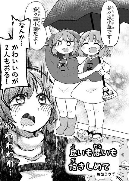 文件:東方総集編（うさ亭）预览图1.jpg