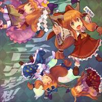 東方音弾夢想