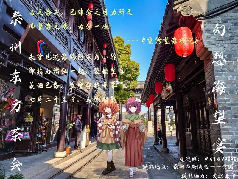文件:泰州THP1宣传图.jpg
