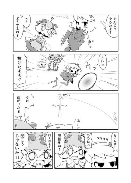 文件:秋姉妹のマイクラで気ままに生活と続と続々総集編预览图6.jpg