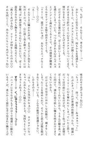 秘密を覗いてオモチャにされて预览图3.jpg