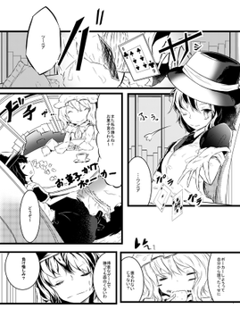 秘封倶楽部とポーカーゲーム预览图1.png