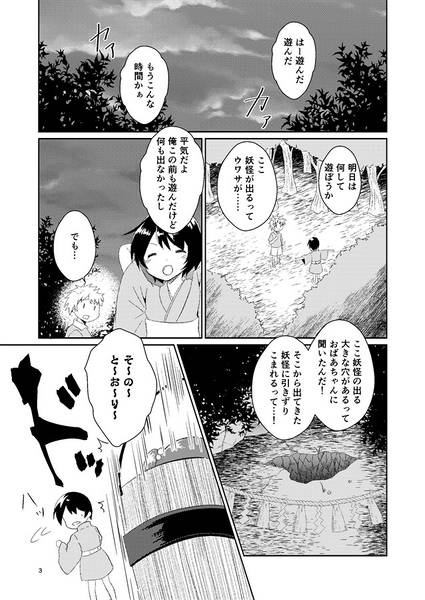 文件:空と地底のランデヴー预览图1.jpg