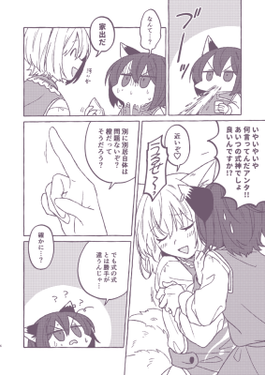 絶許紫様预览图4.png