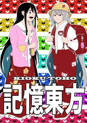 記憶東方封面.jpg
