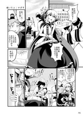 赤面霊気～秦こころ赤面合同～预览图4.jpg