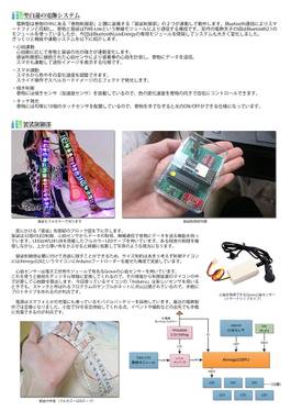 電飾「聖白蓮」预览图3.jpg