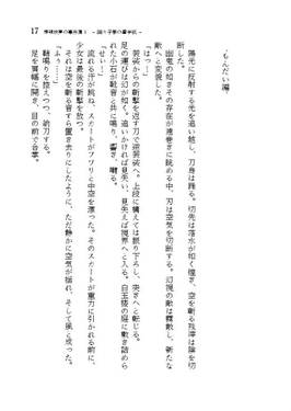 魂魄妖夢の事件簿（じぇいゆにっと）预览图1.jpg