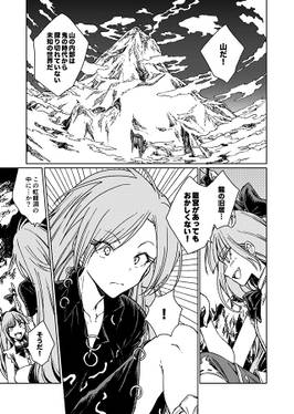 龍宮調査隊の顛末预览图1.jpg