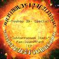 ~Touhou 3D~ Special! “Subterranean Stars” Fan-SoundTrack 「EP」 Cover Image