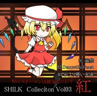 SHILK Collection Vol03 紅